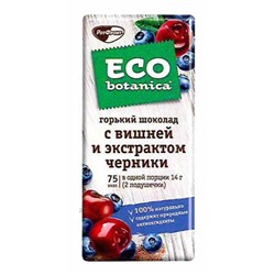 Кондитерские изделия                                        Eco-botanica                                        Шоколад ECO-BOTANICA (LIGHT) горький с вишней и экстр. черники 85 гр. (20)