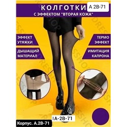 КОЛГОТКИ ЖЕНСКИЕ, код 4723606