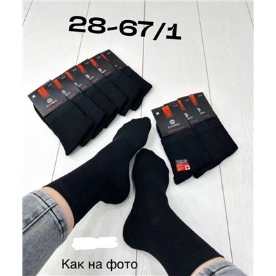Мужские носки черные