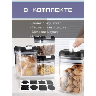 Контейнеры для еды, круп и продуктов НАБОР емкостей 5 шт