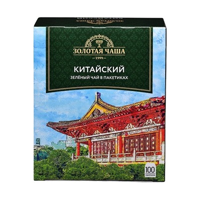 Чай                                        Золотая чаша                                         100 пак. х 1,8 гр. с/я Зеленый (12)