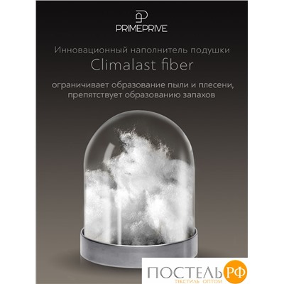 PRIME PRIVE BAMBOO Подушка стег 50х70,1пр.,микрофибра CLIMALAST/бамбук.вол/микровол.CLIMALAST