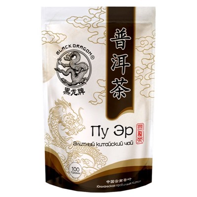 Чай                                        Черный дракон                                        Пу Эр 100 гр. дой-пак (25) (ВТ601)
