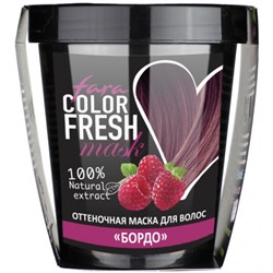 Оттеночная маска для волос FARA (Фара) Color Fresh Бордо, 250 мл