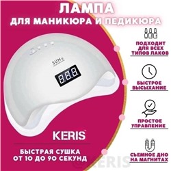 Лампа Sun-5 48ватт гибрид UV/LED