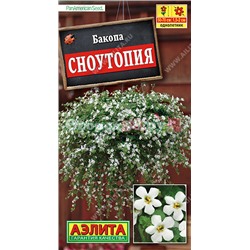 Бакопа Сноутопия 3шт  бел.