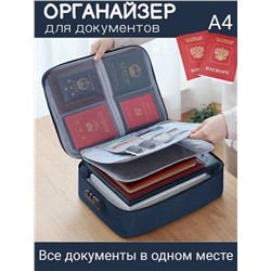 ОРГОНАЙЗЕР ДЛЯ ДОКУМЕНТОВ (БЕЗ ВЫБОРА), код 3549102