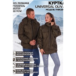 Куртка осенняя Universal Oliva