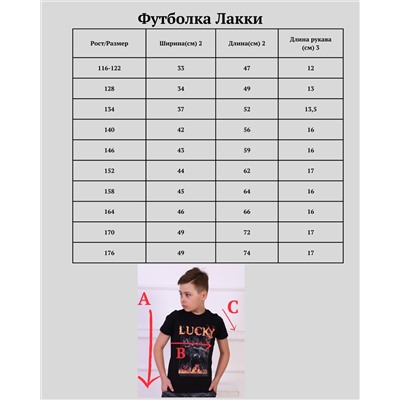 Футболка "Лакки" черный