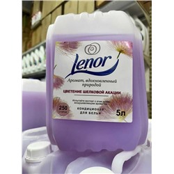 Кондиционер для белья Lenor 5л