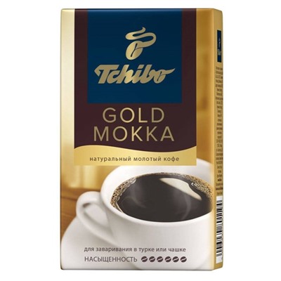 Кофе                                        Tchibo                                        Gold Mokka 250 гр. молотый (12)