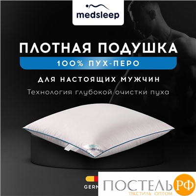 MedSleep Down Relax for Men подушка 50х70, 1 пр., 2000 гр.,хлопок-тик/пух/пух-перо