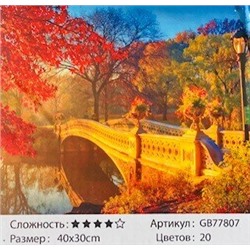 _Алмазная мозаика на подрамнике /30х40см./, " Мост " арт.GB77807, 24-694