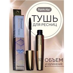 Тушь ультра черная для объема ресниц FarmStay Diamond Shine Impact Mascara