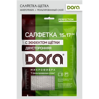 Салфетка "С эффектом щетки" Dora 17х15см микрофибра арт 2001-010