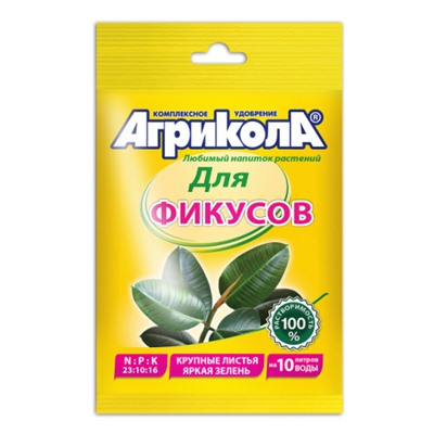 Удобрение для фикусов Агрикола, 20 г