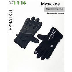 ПЕРЧАТКИ МУЖСКИЕ, код 6645222