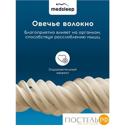 MedSleep ARIES Подушка стеганая 70х70,1пр, хлопок/шерсть/микровол.