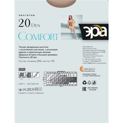 Колготки классические, Эра, Comfort 20 (1-4) оптом