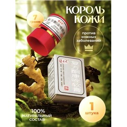 МАЗЬ ОТ ГРИБКА, код 50258166