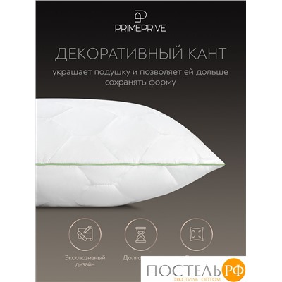 PRIME PRIVE BAMBOO Подушка стег 50х70,1пр.,микрофибра CLIMALAST/бамбук.вол/микровол.CLIMALAST