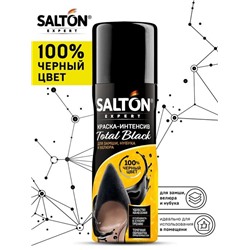 SALTON EXPERT Краска-интенсив Total black д/замши, нубука и велюра, 75мл Черный