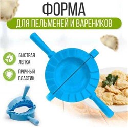 Форма для пельменей, 1ш