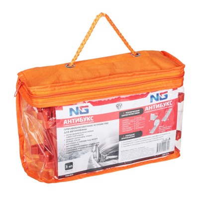 Траки противобуксовочные,Антибукс в сумке, 3 шт, оранжевые