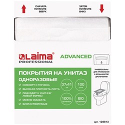 Покрытия на унитаз Laima Professional (Лайма Профессионал) Advanced, 1/4 сложения, 37х41 см, в упаковке 100 шт