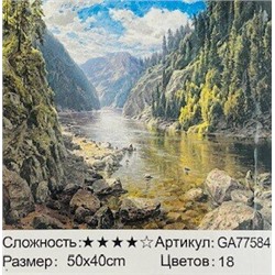 _Алмазная мозаика на подрамнике /40х50см./, " Горы " арт.GA77584, 24-756