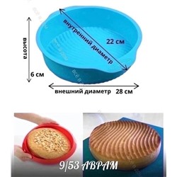 Форма для выпечки