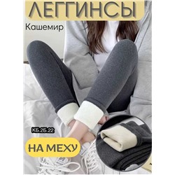 Женские лосины на меху