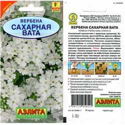 Вербена Сахарная вата 0,05г Белая