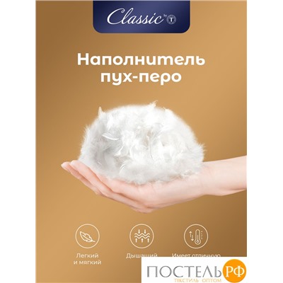 Classic by T МУЛАРД L Подушка 50х70, 1пр.,хлопок-тик/пух, 2000 г