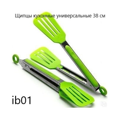 Щипцы кухонные универсальные 38 см_Новая цена 10.23