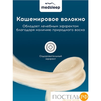 MedSleep HIMALAYAS Подушка со съемным стеганым чехлом 70х70,1пр,хлопок/шерсть/микровол.