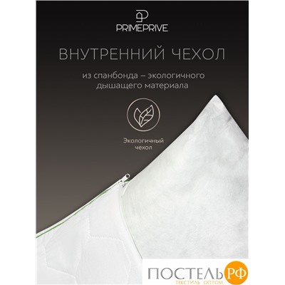 PRIME PRIVE BAMBOO Подушка стег 50х70,1пр.,микрофибра CLIMALAST/бамбук.вол/микровол.CLIMALAST