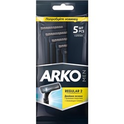 Станок для бритья одноразовый Arko (Арко) Men Regular 2, 5 шт