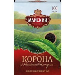 Чай                                        Майский                                        Корона Российской Империи 100 гр. черный (16) 102347