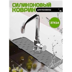 КОВРИК ДЛЯ РАКОВИНЫ, код 50255315