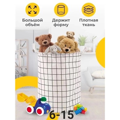 Корзина для игрушек