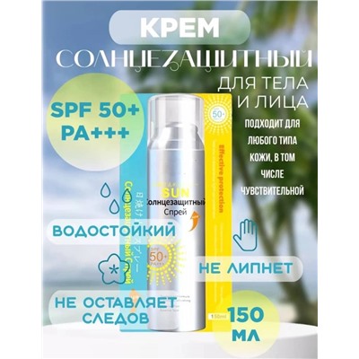 СОЛНЦЕЗАЩИТНЫЙ СПРЕЙ, код 3589331