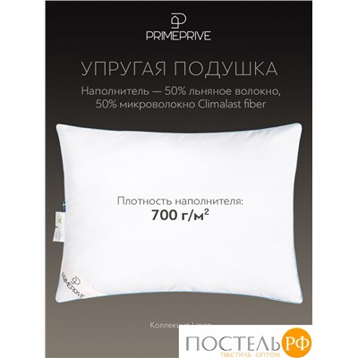 PRIME PRIVE LINEN Подушка 70х70,1пр.,хл.BIODYNAMIC COTTON/лен.вол./микровол.CLIMALAST