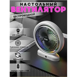 Портативный вентилятор настольный