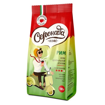 Кофе                                        Serenada                                        Serenada РИМ 100 гр. молотый (для заваривания в чашке) (15)