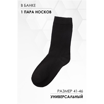 Носки мужские в банке GL792 23 февраля