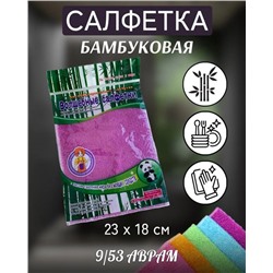 Салфетка для уборки