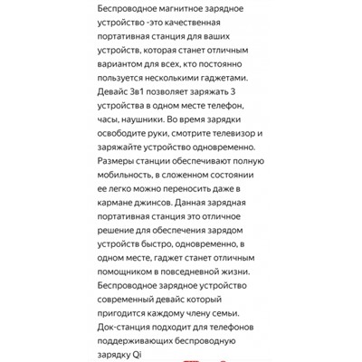 Беспроводное магнитное зарядное устройство 3в1 / для телефона / для часов / для наушников