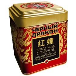Чай                                        Черный дракон                                        Красная спираль 50 гр., ж/б (24) (ХС021-Т)