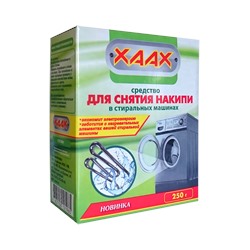 Антинакипин для стиральных машин (удаление накипи и солевых отложений) XAAX